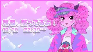 教祖、怒ってるよ！