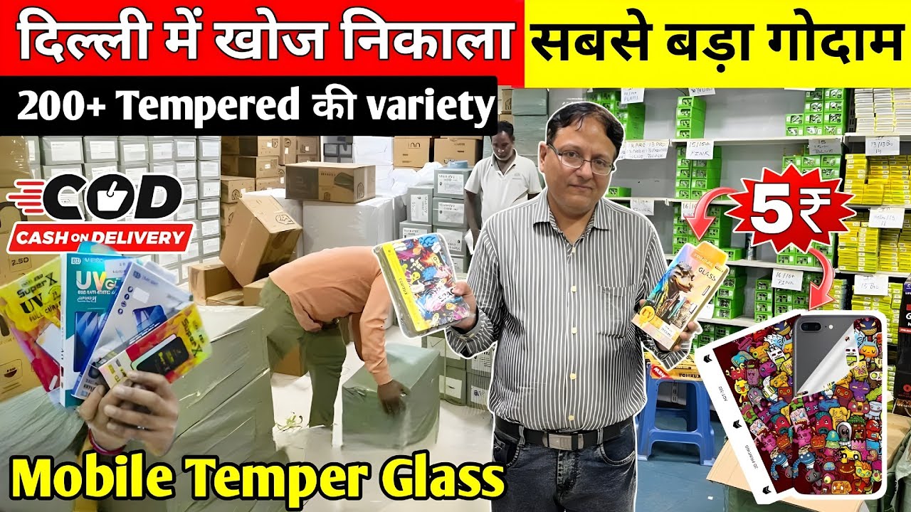 Temper Glass Wholesale मात्र ₹6/- | मोबाइल शॉप वालों के लिए बड़ा ऑफर  |  Manufacturer |  karol bagh