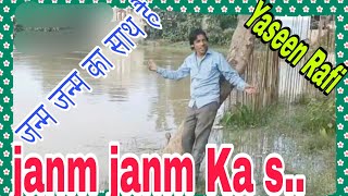 Janam Janam Ka Saath | By Yaseen Rafi | Tumse Achha Kaun Hai 1969