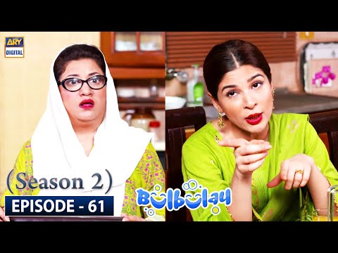 Bulbulay Season 2 — Episode 61