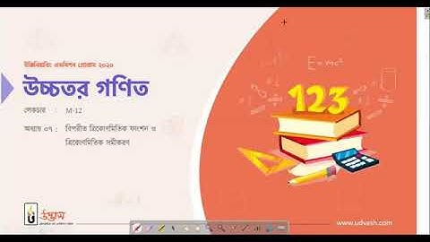 Math [M-12]   Akib   Udvash Online Class