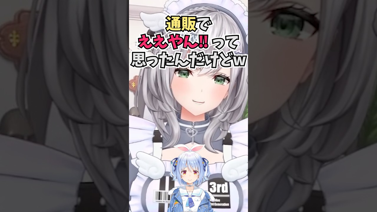 コストコでぺこらが一番欲しかったものが意外すぎて驚いたミオしゃと団長 #shorts #ホロライブ #切り抜き #vtuber #白銀ノエル #兎田ぺこら #ホロ切り抜き #大神ミオ