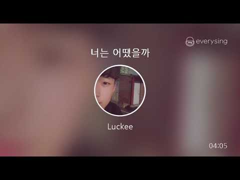 [everysing] 너는 어땠을까