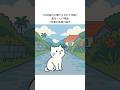 『石垣島の片隅で生まれた奇跡』諭吉くんの物語 〜2年間の孤独の結末〜