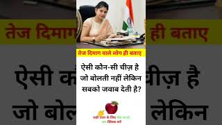 🖌️📚ias interview questions || ias interview me puche Gaye sawal #ias #ips #upsc #gk #shorts