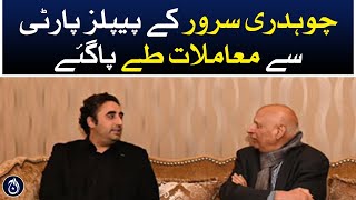 Matters were settled with Chaudhry Sarwar PPP - Aaj News