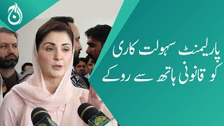 Parliament prevents the facilitation with a legal hand - Maryam Nawaz - Aaj News