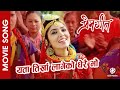 Yata Tirkha Lageko - PREM GEET Movie Song || Pradip Khadka, Pooja Sharma || Pashupati Sharma