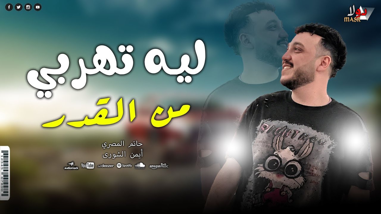 غاب الملك - ذكريات وايام جميله - الحوت حاتم المصري والاسد ايمن الشورى 2025