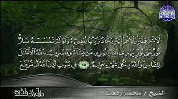 تلاوة عظيمة ☀ من سور النور والفتح والمزمل ☀ لقيثارة السماء ( الشيخ محمد رفعت ) | من نوادر المجد | HD