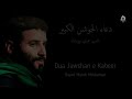 Dua Jawshan Kabeer - Sayed Mahdi Mirdamad دعاء الجوشن الكبير - السيد مهدي ميرداماد [ENG SUBS] Mp3 Song