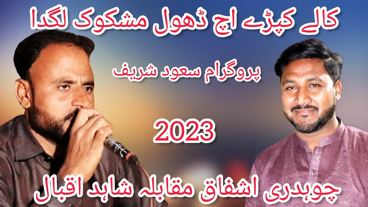 new desi program Saudi Sharif ashfaq Ahmed ashfaq ghulam Rasool shayad ...