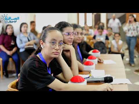 مباراة تحديد المركز الثالث اعدادي وثانوي الموسم الأول