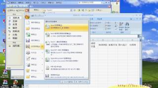 08_如何快速將EXCEL資料匯入到ACCESS中(EXCEL VBA教學 吳老師提供)