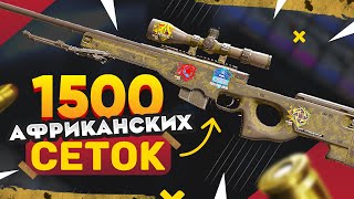 видео: КУПИЛ 1500 AWP | Африканская Сетка в КС 2. Попалось ДОРОГОЕ КОМБО НАКЛЕЕК из KATOWICE и РЕДКИЙ ФЛОАТ картинка: КУПИЛ 1500 AWP | Африканская Сетка в КС 2. Попалось ДОРОГОЕ КОМБО НАКЛЕЕК из KATOWICE и РЕДКИЙ ФЛОАТ