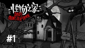 Dad’s Monster House - Part 1 | Puzzle Game Walkthrough