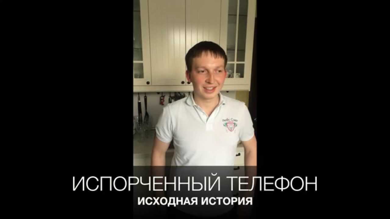 Как испортить телефон