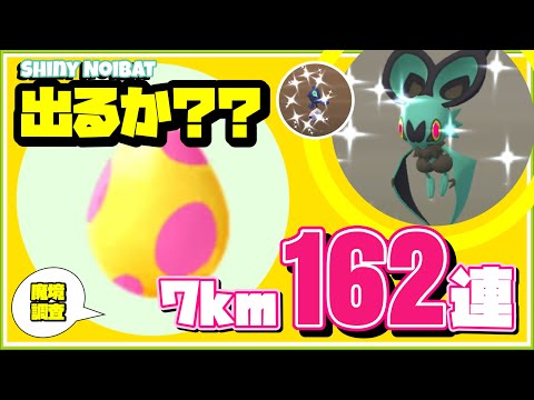 ポケモンgo オンバットの入手方法 能力 技まとめ 攻略大百科 ポケモンgo オンバットの入手方法 能力 技まとめ 攻略大百科