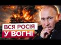 Вибухи в Казані, Ростові та Твері! Дрони ЗСУ АТАКУВАЛИ РОСІЮ! ЕПІЧНІ КАДРИ