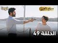 مسلسل كوما الحلقة 49 اللحظة الحاسمة انكشاف القاتل بين العدالة والانتقام ملخص الحلقة 