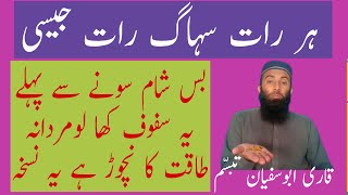 Beauties Of Salab Misri And Daal Makhana For Weight Skin Hair By Qari Abu Sufian