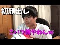 【初顔出し】初めましてこつです！