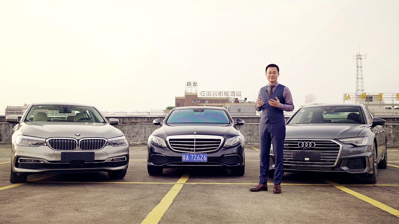 中集 德系三强互撕19对比试驾全新奥迪audi A6 Vs 奔驰e Class Vs 宝马bmw 5系 Youtube