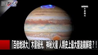 關鍵時刻 201600704 一刀未剪版