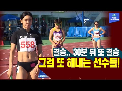 <strong>400m</strong> 뛰고 4x100m <strong>계주</strong> 한 번 더! 지쳐 쓰러져도 다시 일어나 달리는 <strong>여자</strong> 육상 선수들의 엄청난 피지컬!