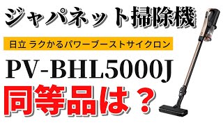 商品一覧：テレビショッピング・通販でおなじみのジャパネットたかた