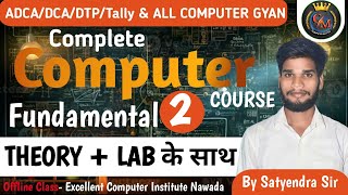 Free Computer Class Computer Gyan Computer Knowledge