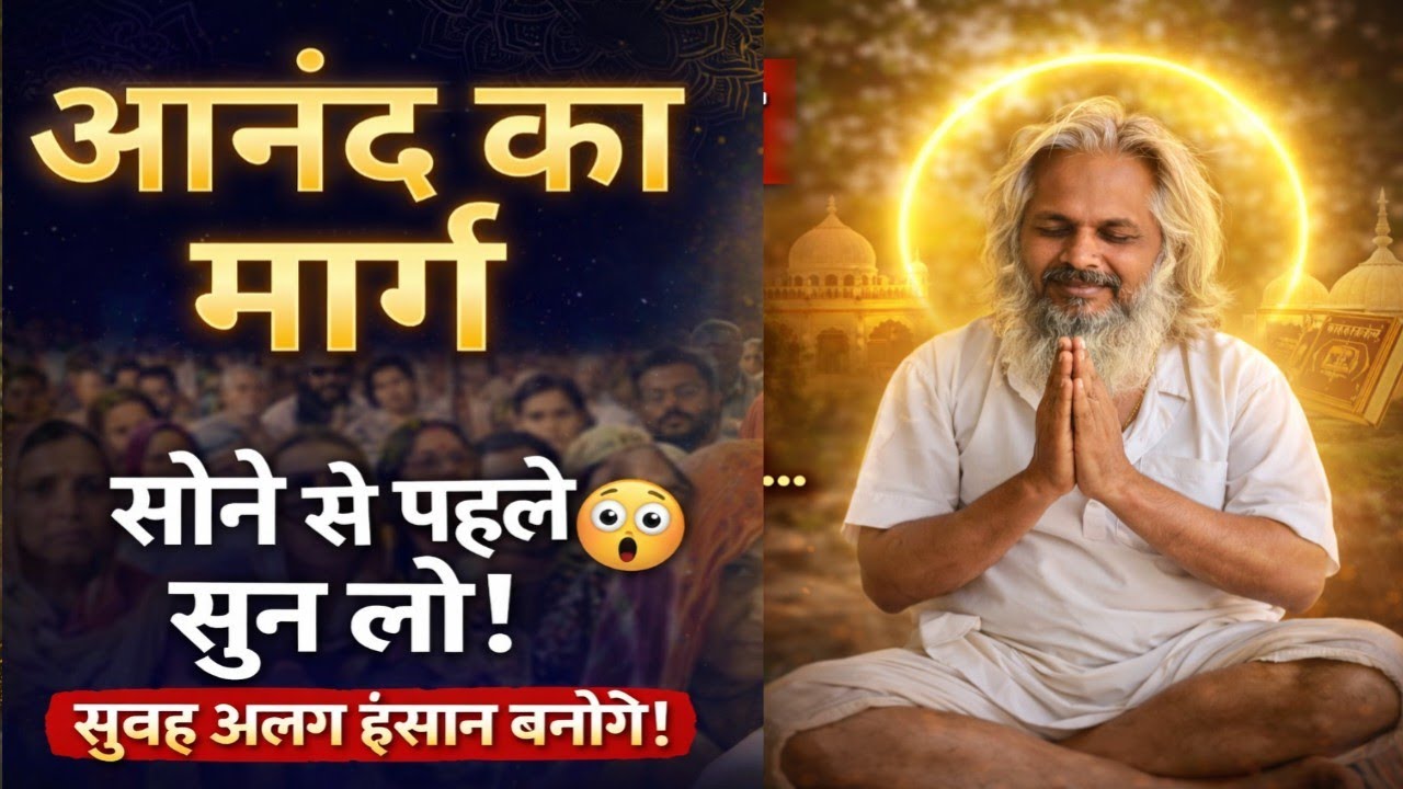 🤱आनंद का मार्ग: हर क्षण में स्वयं से मिलन का रहस्य 😱क्या सच में हर पल आनंद संभव है? जानिए अभी!