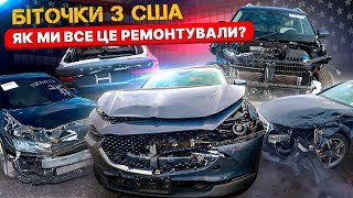 Авто з США - чи можна якісно відновити «біточка» та чи є в цьому сенс?