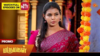 Marumagal  Promo  02 March 2026  Tamil Serial  Sun Tv