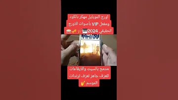 تحميل اورج 24 مهكر الرابط اول تعليق مثبت 