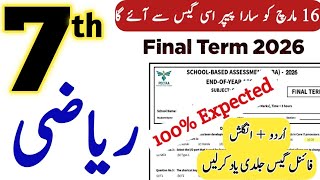 7Th Cl Math Final Term Paper 2026 Cl 7 Mathematics Sba Paper Pectaa Solved Version Vip
