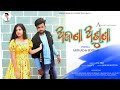 Ajana asuna new  odia romantic song  arshad  simran  paresh king present keonjhar