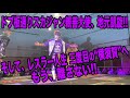 2024年4月7日@神奈川・メルキュールホテル横須賀 ダイジェスト