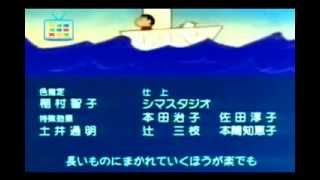 Shin Chan - Ending