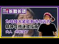 高晓松被骂惨，退出直播间。矮大紧的诗和远方。公知集体翻车。