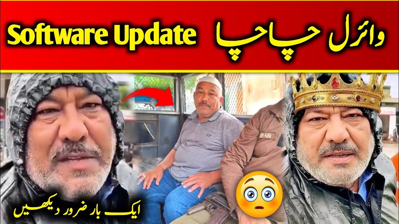 Viral Chacha Lahore Software Update | Viral Chacha | Viral Chacha Video