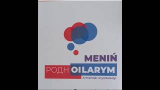 Менің роднойларым / Жансерік Қадырбаев / 1 бөлім