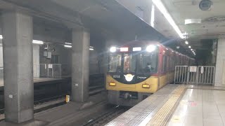 京阪8000系（特急）　大阪淀屋橋行き