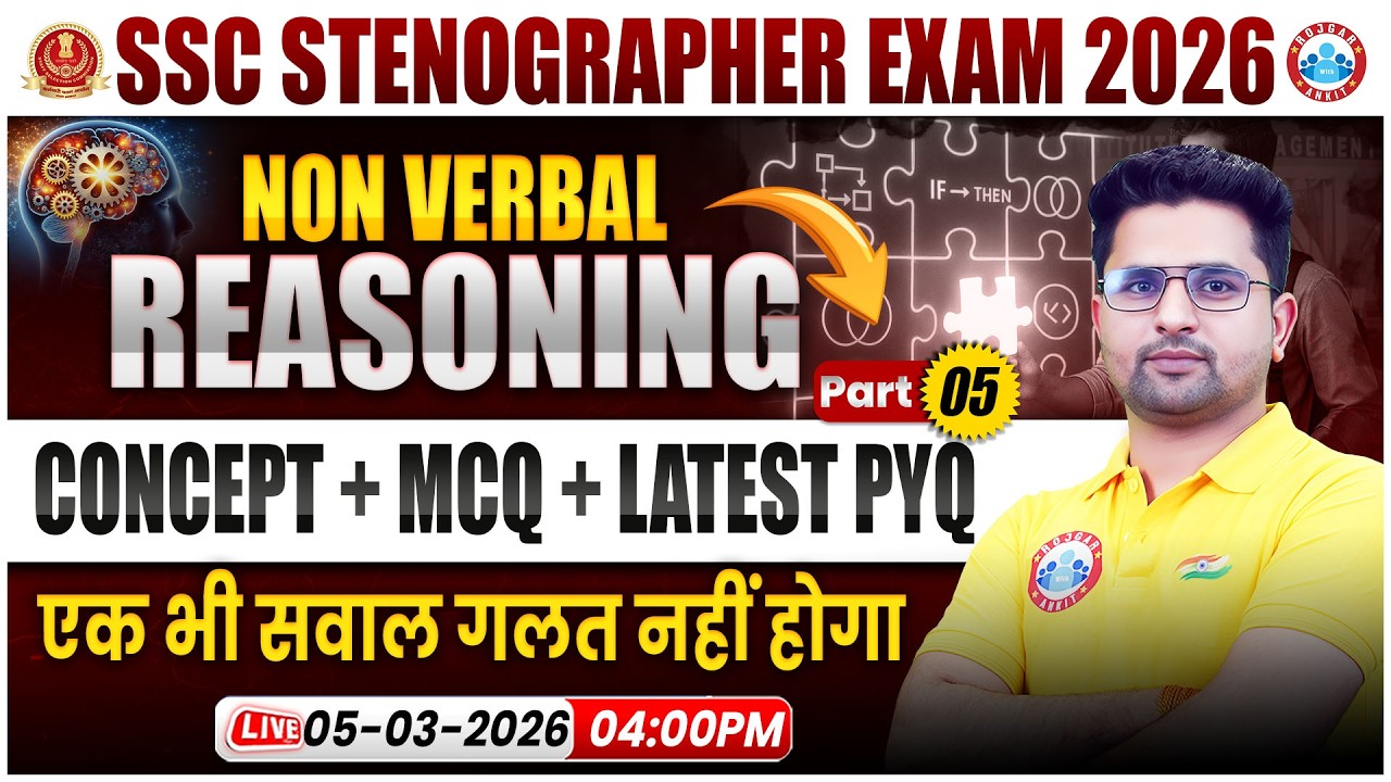 SSC Stenographer 2026 | Reasoning Non Verbal | Reasoning Concept, MCQ, Latest PYQ 05 | Sanjay Sir