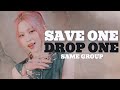 [KPOP GAME] Save One, Drop One | Same Group