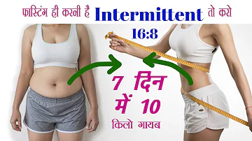 जब फास्टिंग से ही वजन घटना है तो करो Intermittent Fasting Lose Weight Fast 10Kg Intermittent Fasting