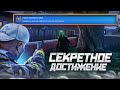СЕКРЕТНОЕ ДОСТИЖЕНИЕ УЖАСЫ ХЭЛЛОУИНА GTA 5 RP | ГТА 5 РП