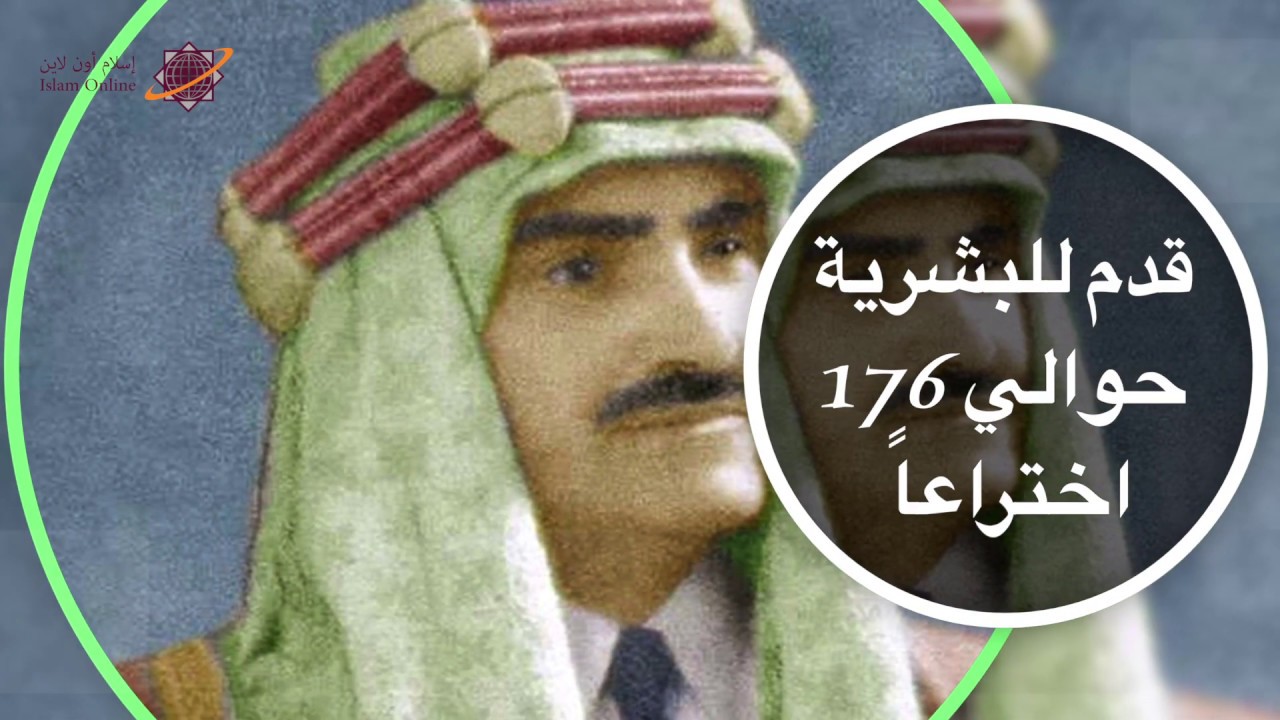 حسن كامل الصباح اديسون الشرق وفتى العالم الكهربائي Youtube