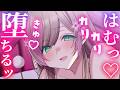 【KU100ASMR】はぁむぅぅうっ♡カリカリ♡♡今夜もトロトロになろね？/綿棒/癒し/耳はむ/VTuber/音フェチ/吐息/安眠/睡眠導入/寝落ち/earcleaning/귀청소/挖耳