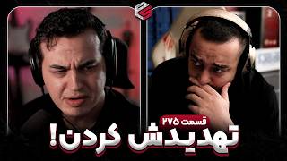 شماره سام صابری پخش شد! 😱 بغض سام از تهدیدها و صحبت های آریا کئوکسر به سکوت استریمرها | پرشین 275
